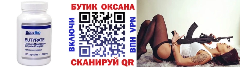 нарко площадка официальный сайт  купить наркоту  Кедровый  Бутират BDO 33% 
