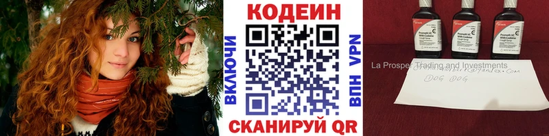 Кодеин Purple Drank  Кедровый 