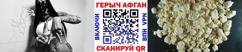 ГЕРОИН афганец  закладки  Кедровый 
