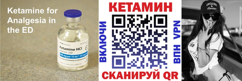Кетамин VHQ  гидра зеркало  Кедровый 