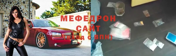 мефедрон Бородино