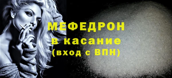 мефедрон Бородино