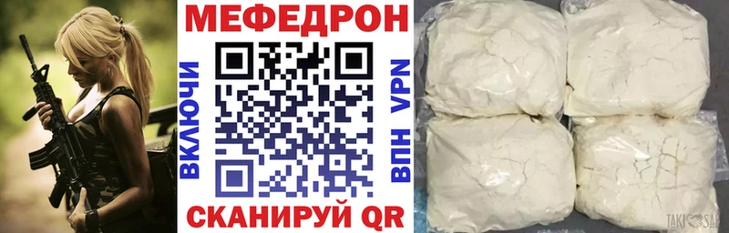 Мефедрон мяу мяу  Кедровый 
