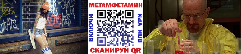 Метамфетамин Methamphetamine  mega зеркало  Кедровый 
